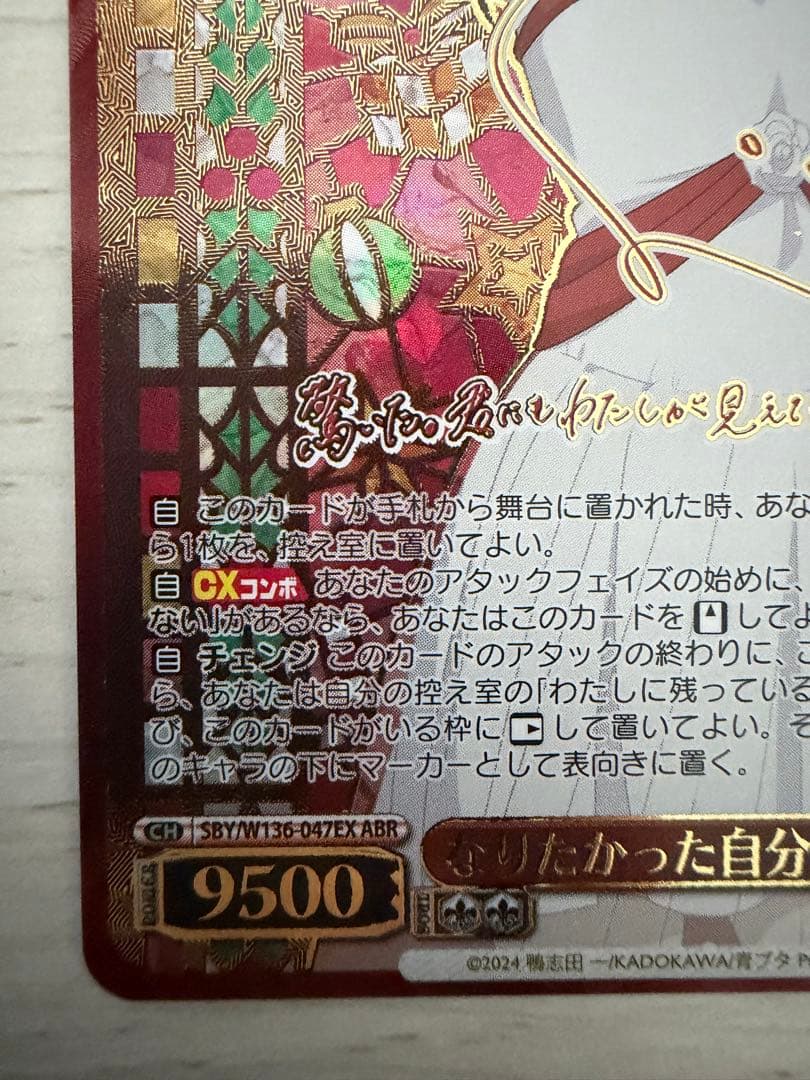 ヴァイス 青ブタ ABR なりたかった自分 ミニスカサンタ