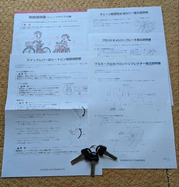 【引取限定・東京亀有】ブリヂストンSCHLEINシュライン白24インチ　カゴ付き