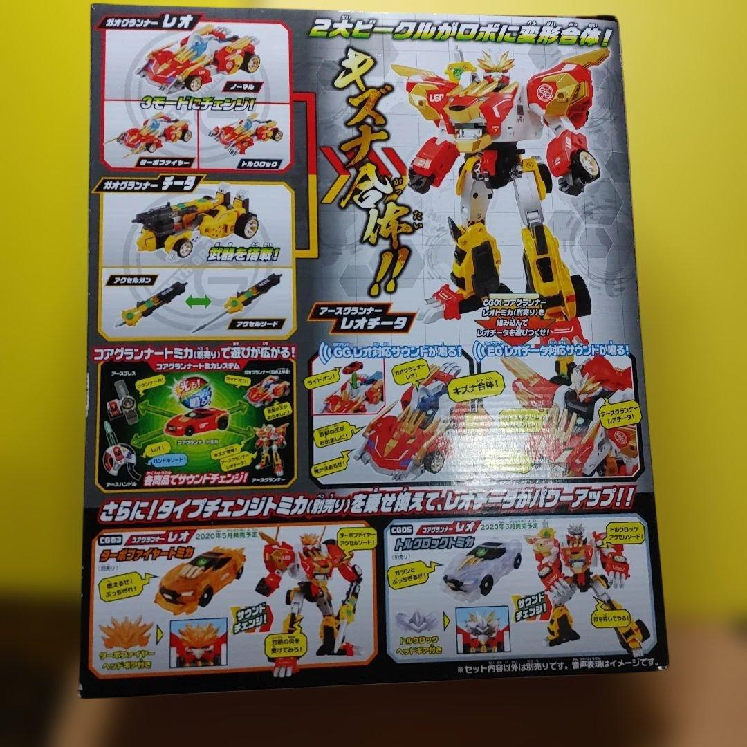 アースグランナー レオチーター