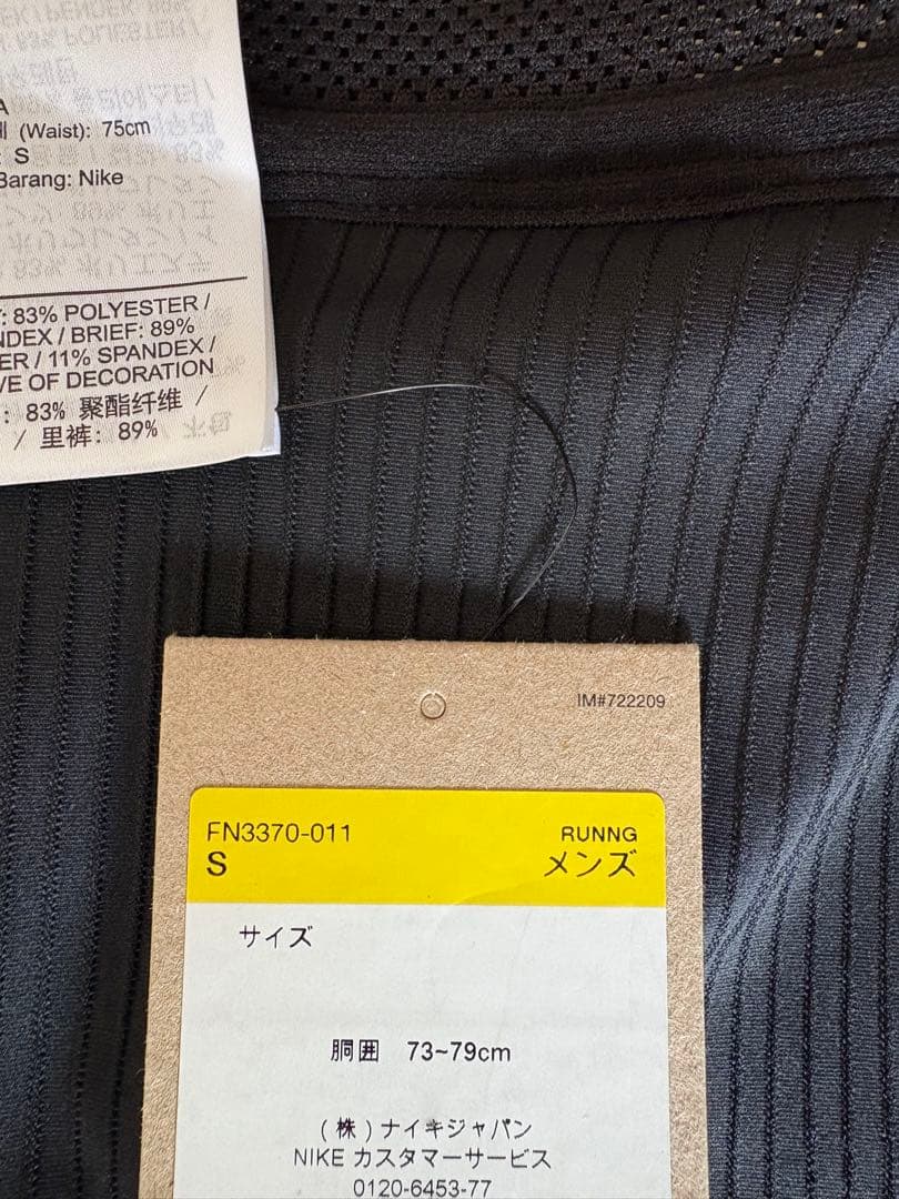 新品　NIKE Sエアロスイフト ランニングタイツ 現行