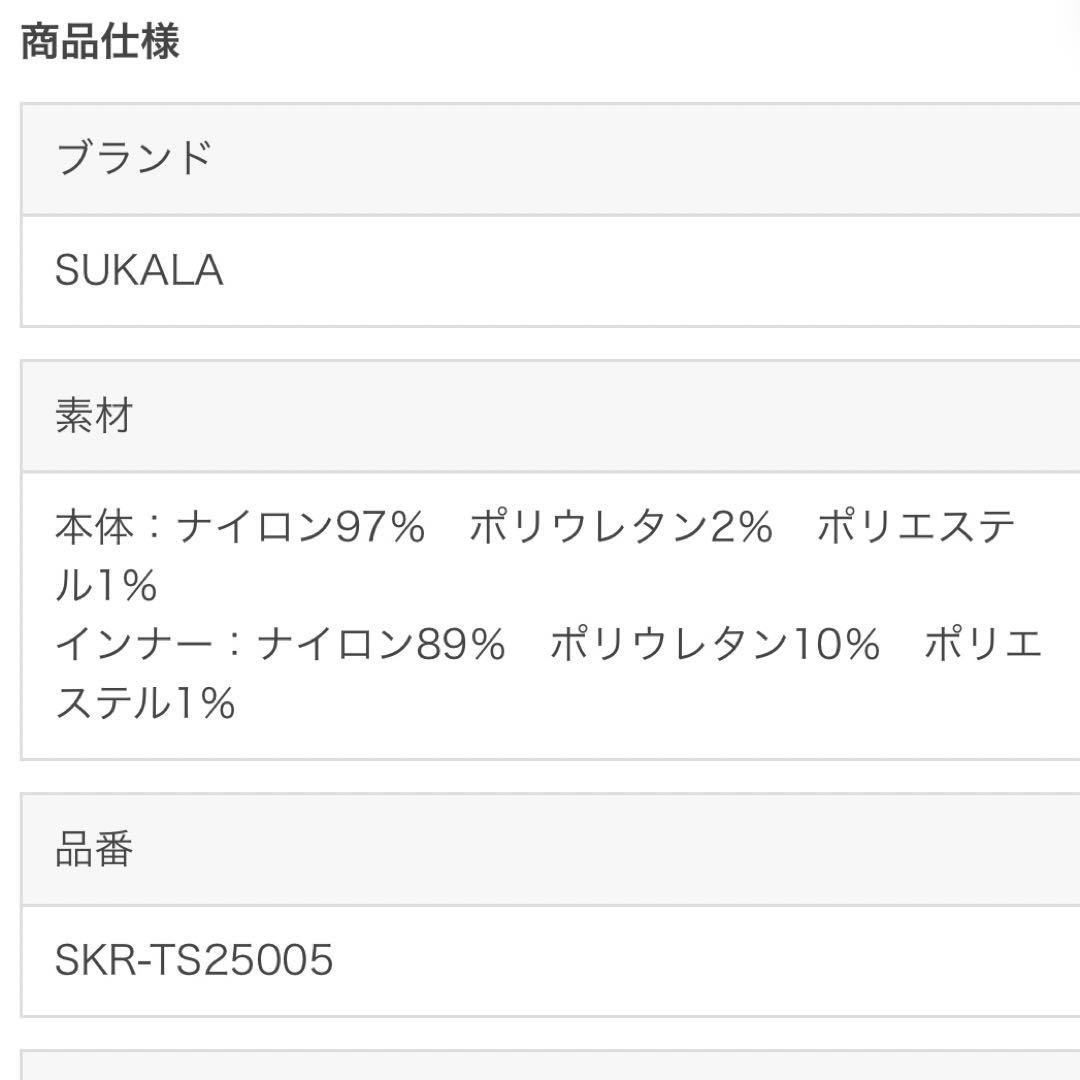 SUKALA ブラトップ付きカレッジVネックプルオーバー　ブラトップのみ