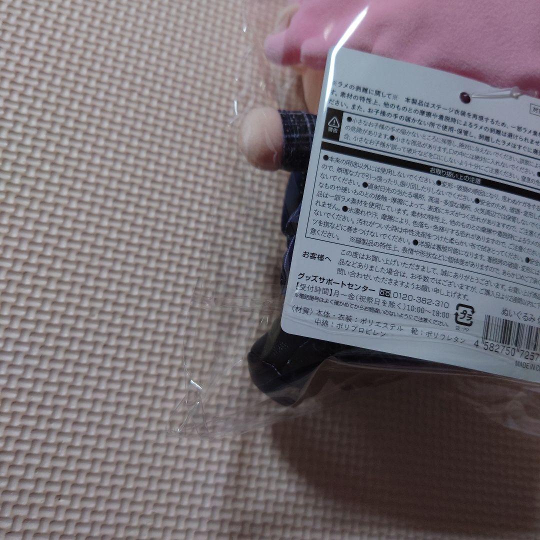  World すのチル BIGぬいぐるみ 佐久間大介さん