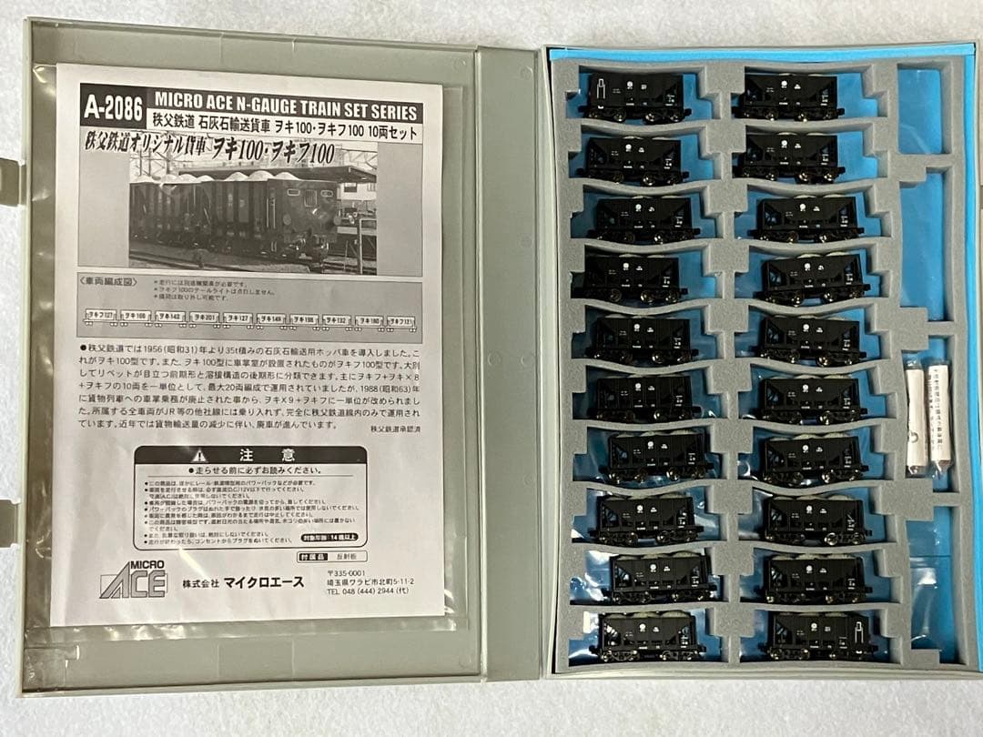 マイクロエース A2086 秩父鉄道 ヲキ100・ヲキフ100 20両セット