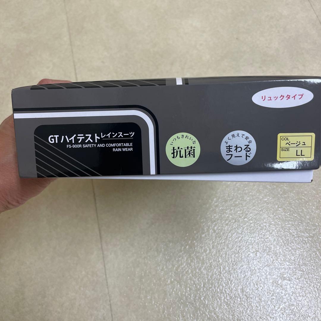 レインスーツ「GTハイテストスーツ」 LLホワイト