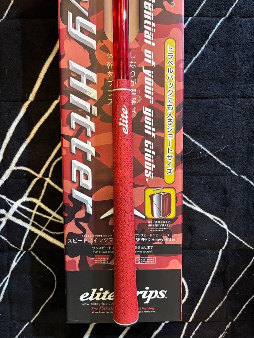 エリートグリップ　1SPEED Speed Heavy Hitter 900g