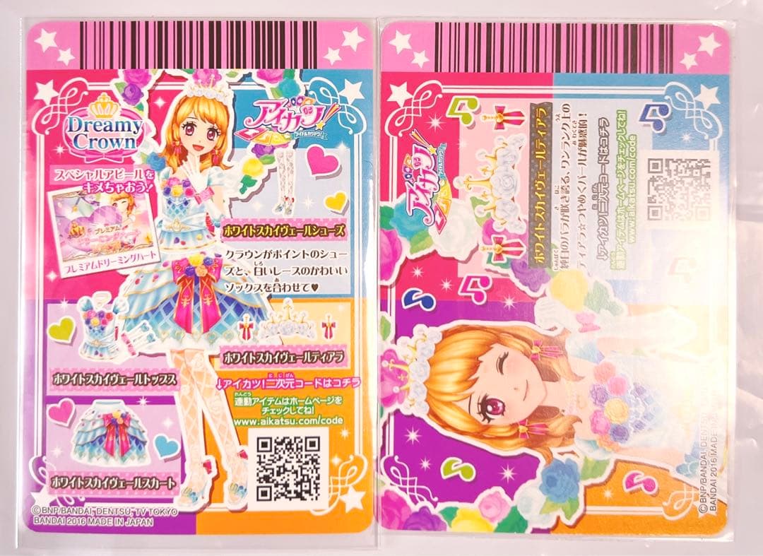 【最終値下げ】アイカツ　カード　ホワイトスカイヴェールシューズ　ティアラ