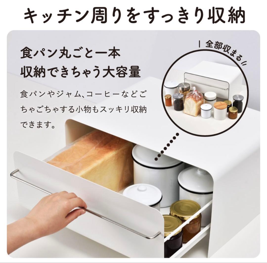 UtaUブレッドドロワーワイド_ホワイト