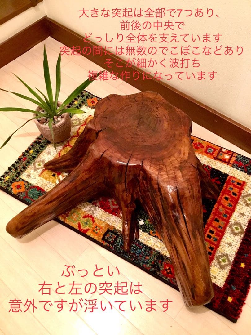 天然楢の木＊根本部分【森の王様の切り株テーブル】テーブル＊ちゃぶ台＊インテリア台