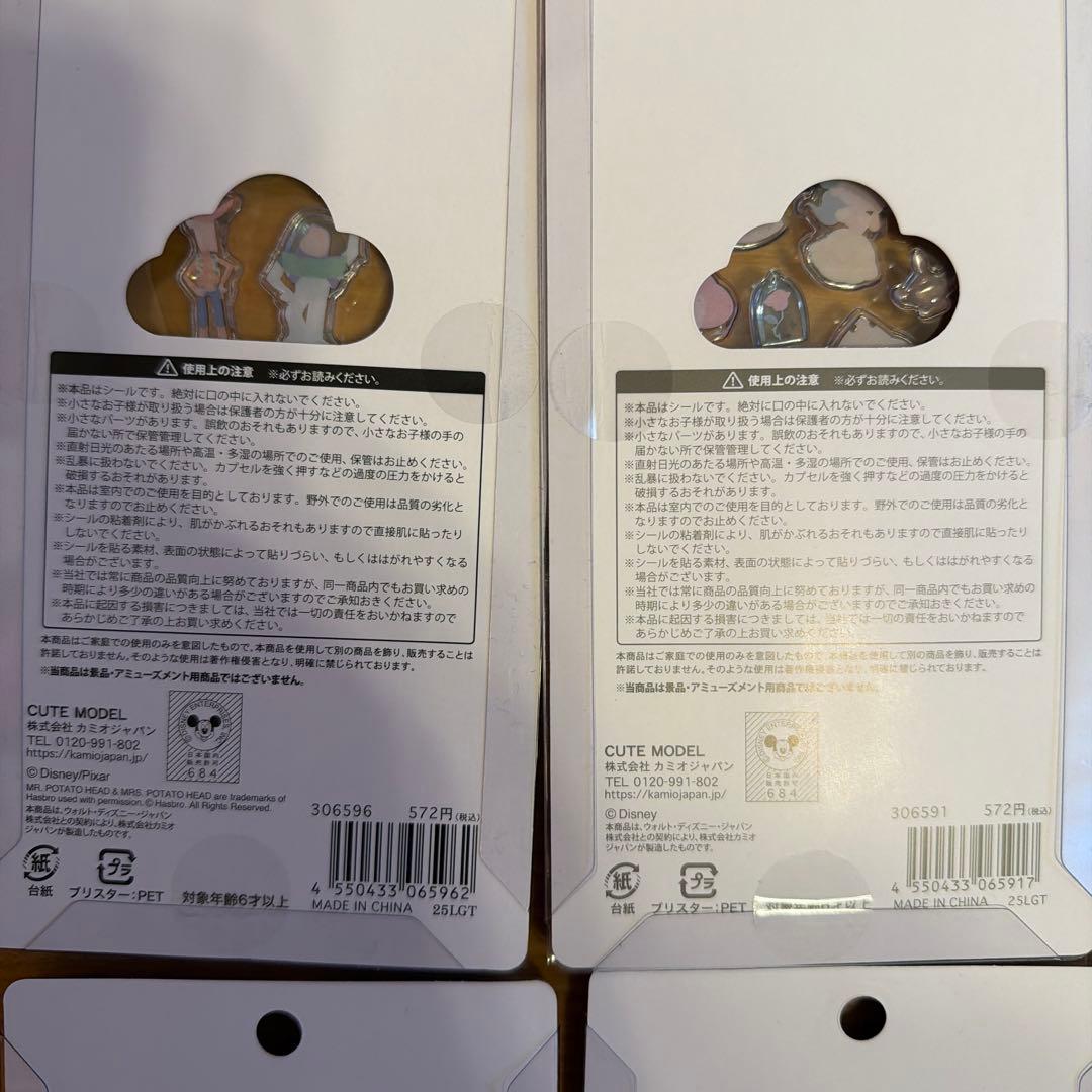 y*様 新品☆ディズニーキャラクタープチドロップステッカー7枚セット