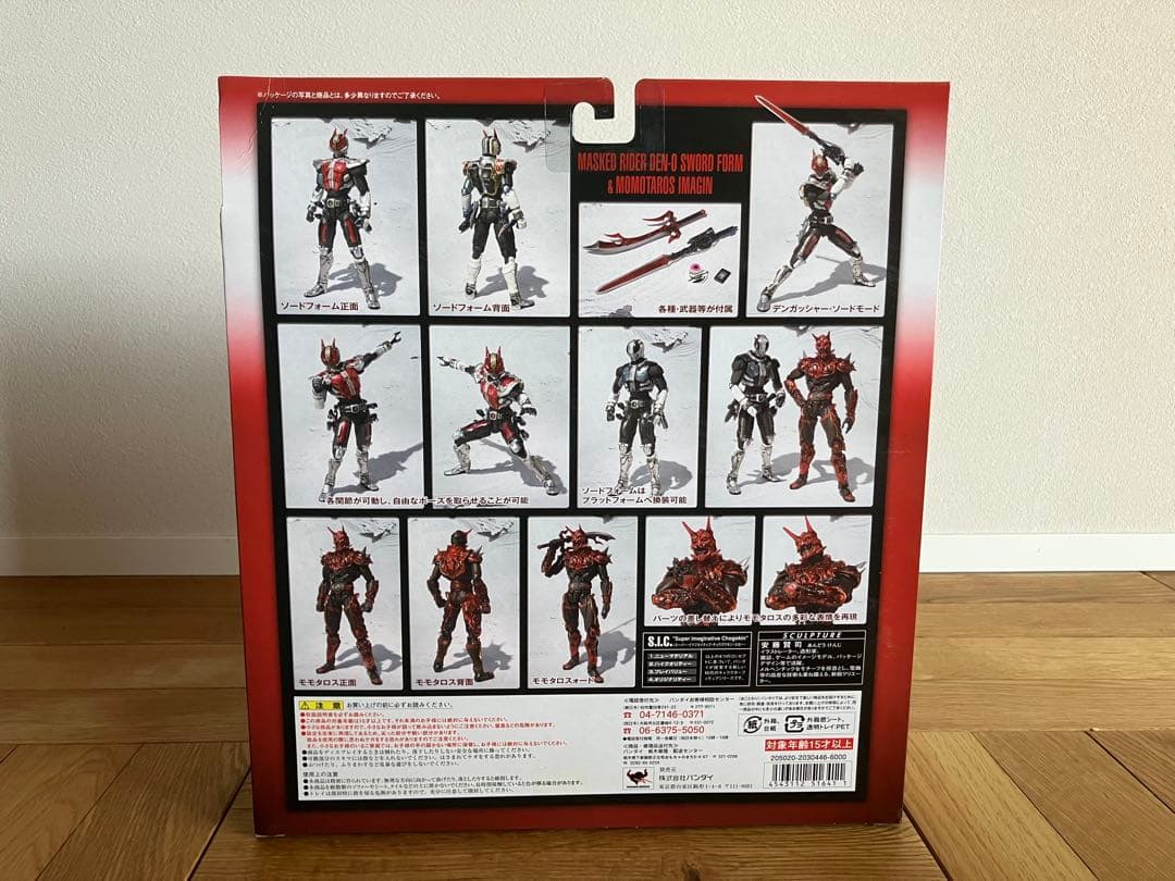 未開封 SIC 42 仮面ライダー電王 ソードフォーム＆モモタロス イマジン
