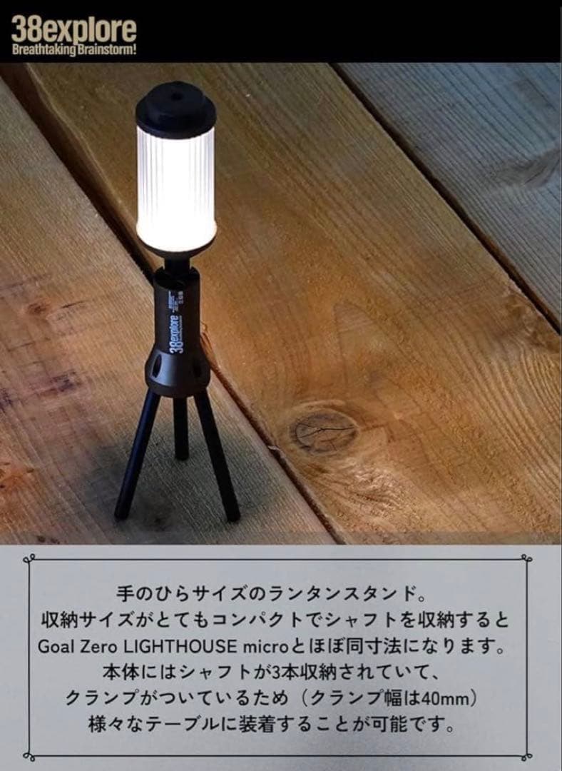 新品38explore ランタンスタンド オリーブドラブ