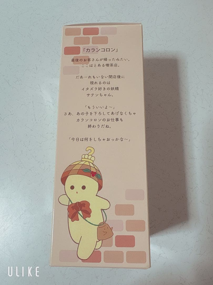 喫茶二十世紀　サテンちゃん　ぬいぐるみマスコット