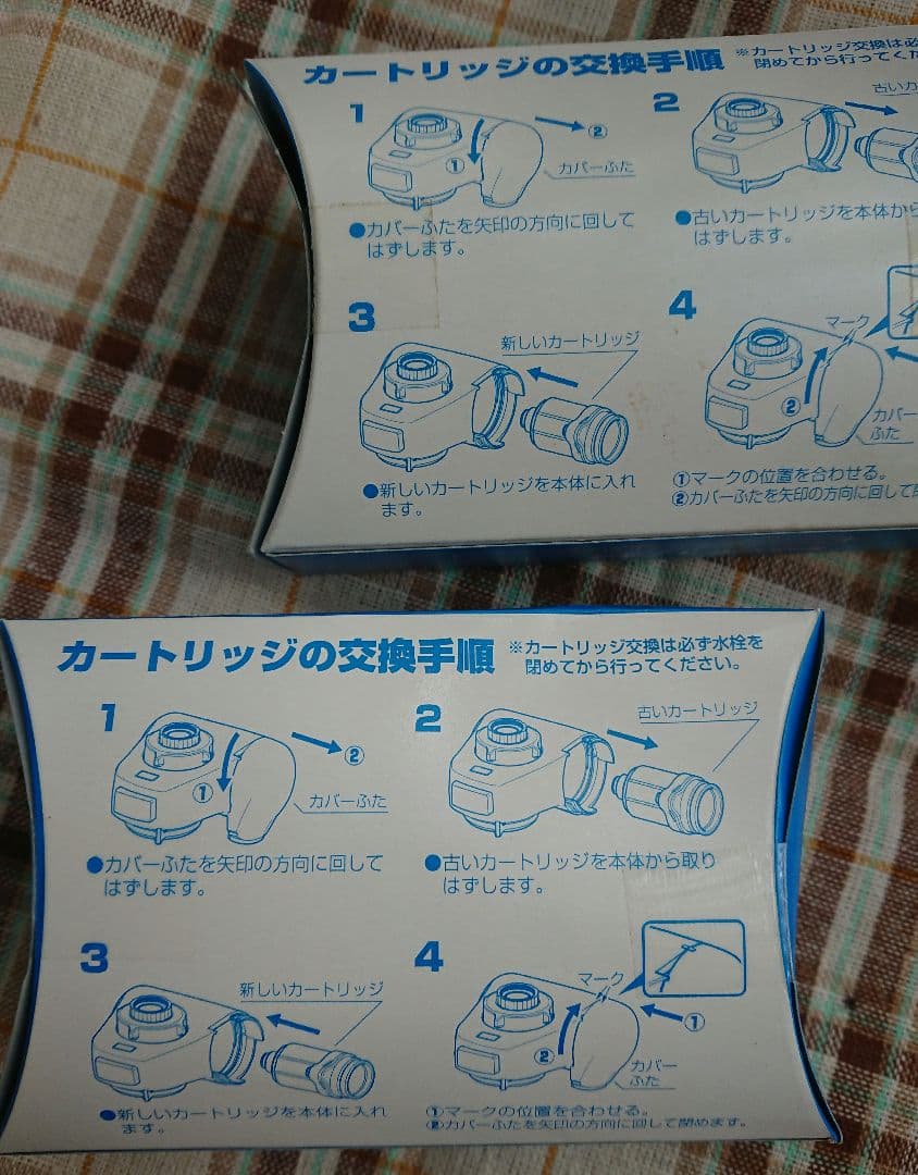 きよまろ 交換カートリッジ２個