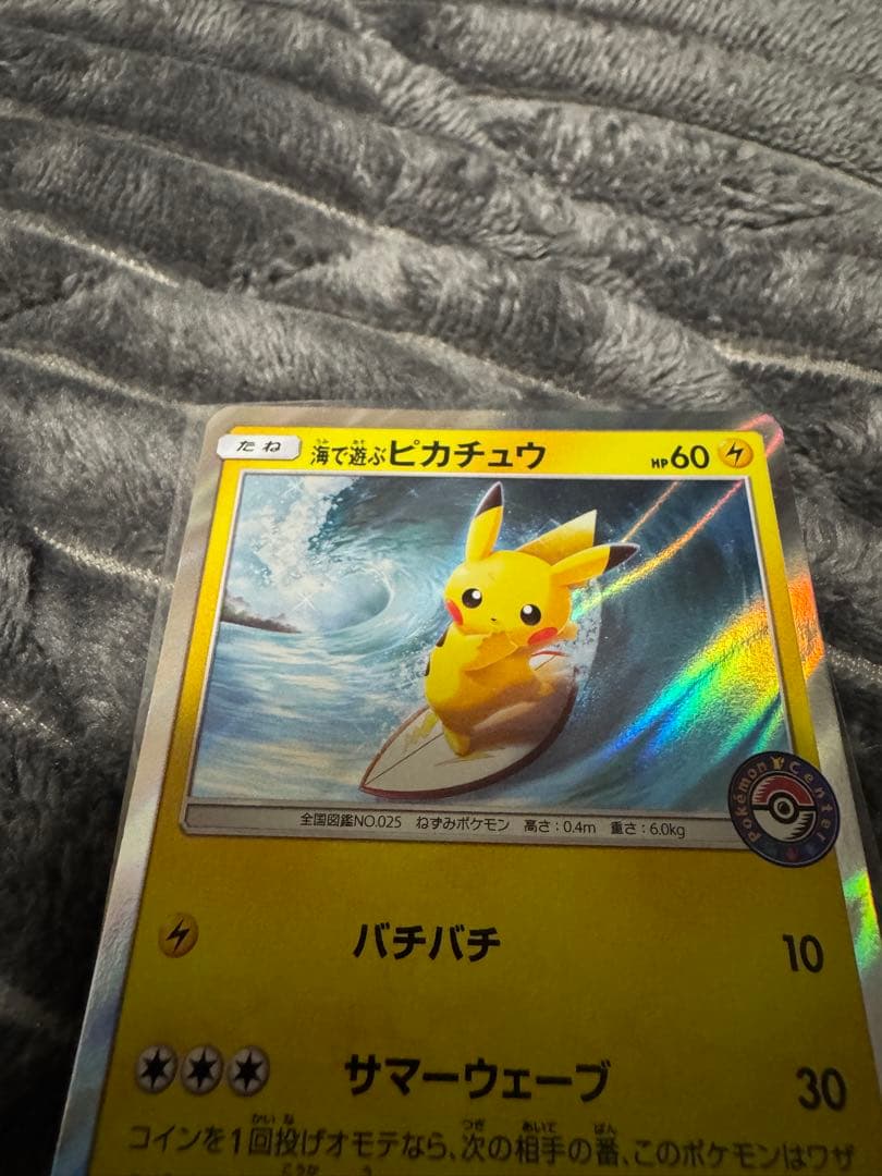 海で遊ぶピカチュウ