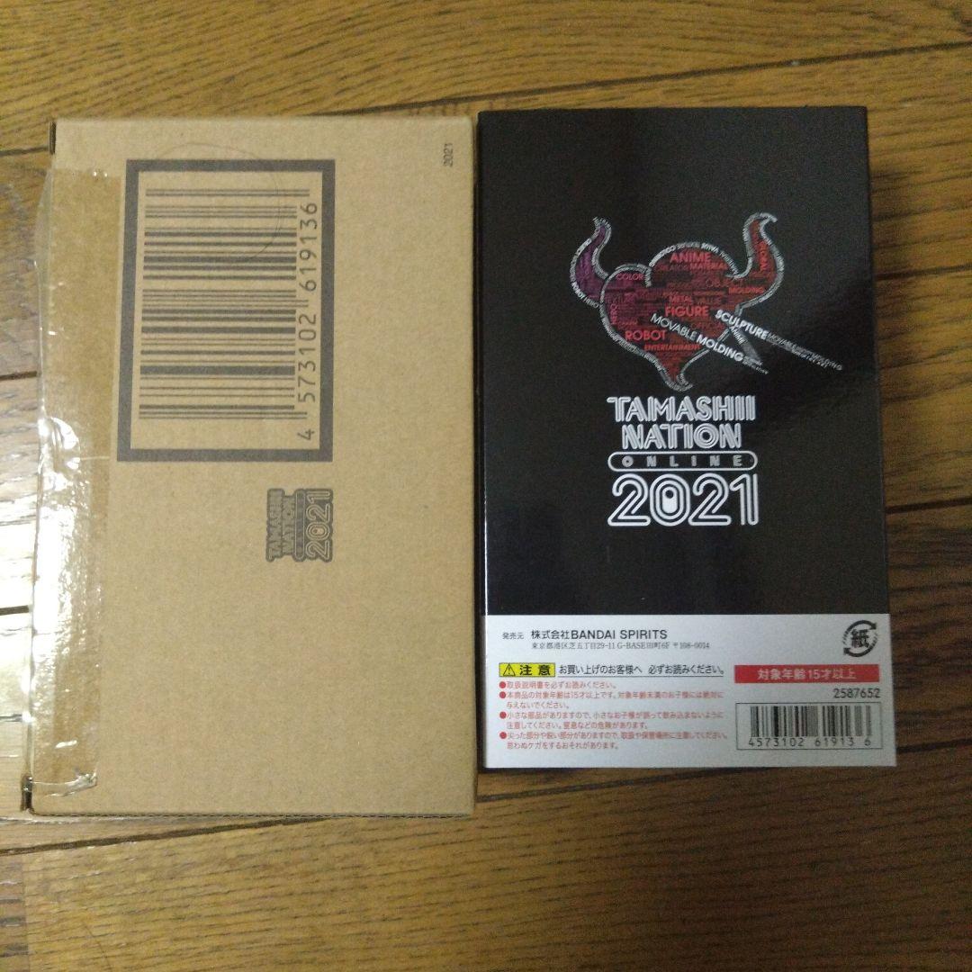 〈中古品〉SHFiguarts 仮面ライダーゼロワン ヘルライジングホッパー
