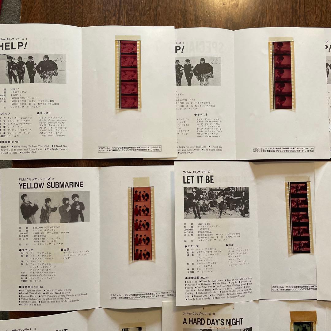 ビートルズ　フィルムクリップ　9枚セット