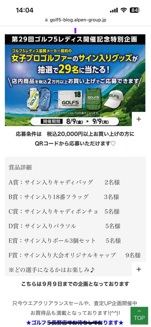 原英莉花プロ直筆サイン入りキャディポンチョ