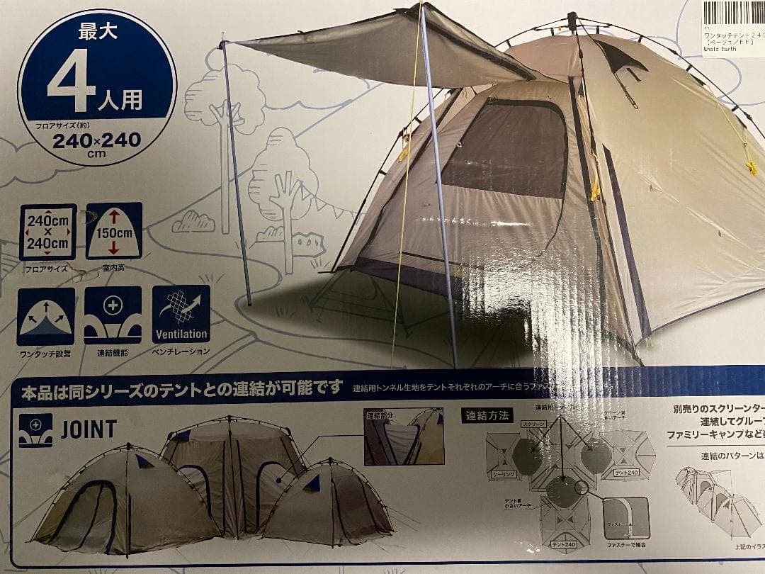 【新品】Whole Earth テント 3～4人用 アウトドア ワンタッチテント