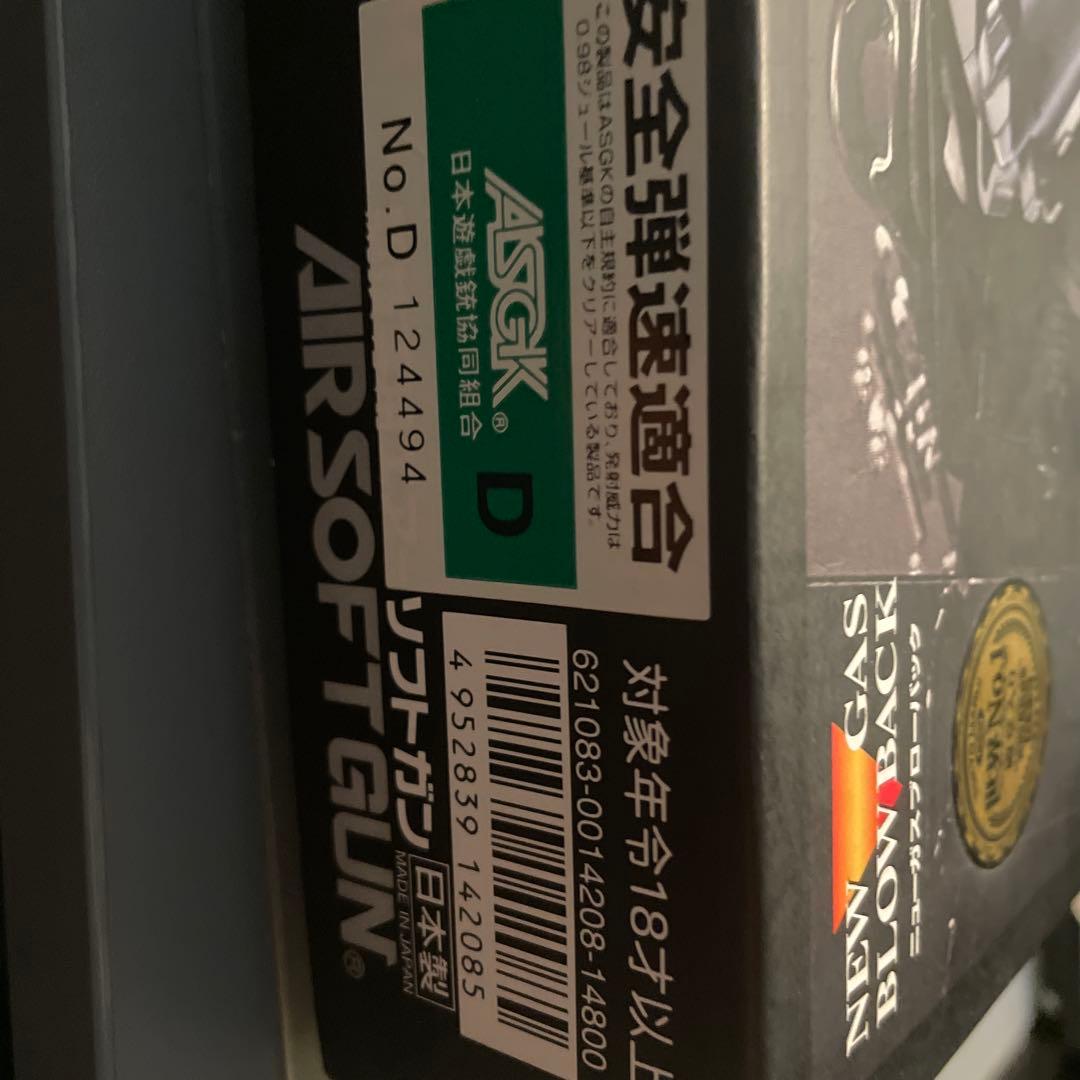 Tactical Master m92f ガスガン ガス付き ほぼ満タン