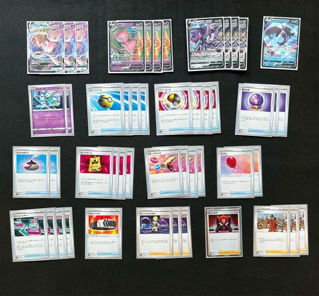 ポケモンカード　構築済みデッキ2個セット
