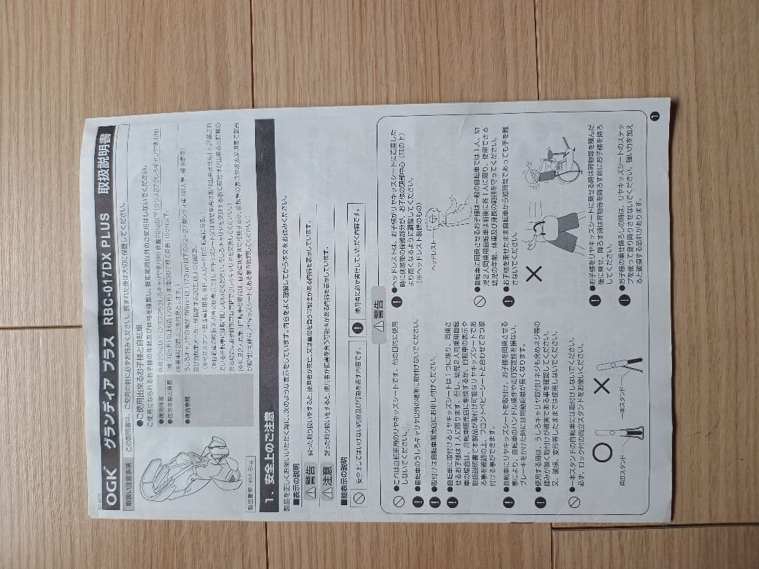 カワサキ　ノスリス　noslisu 電動アシスト三輪車+OGK チャイルドシート