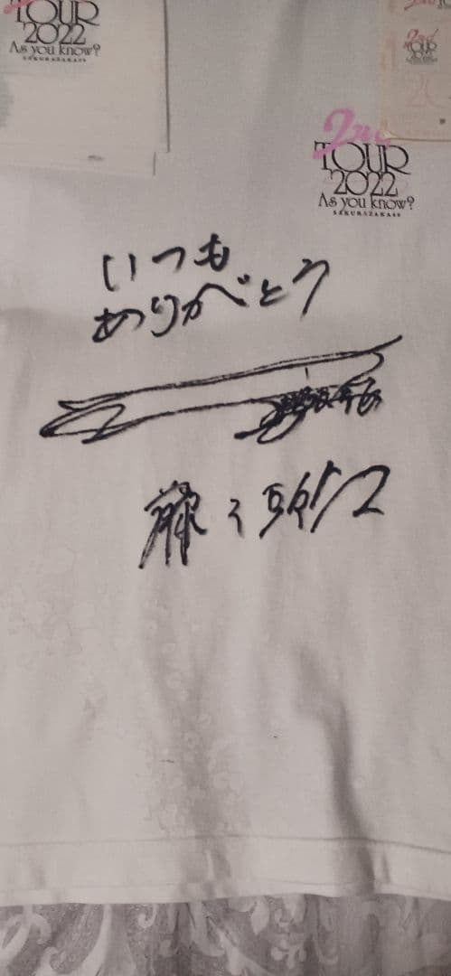 山*山様 藤吉夏鈴直筆サインTシャツ
