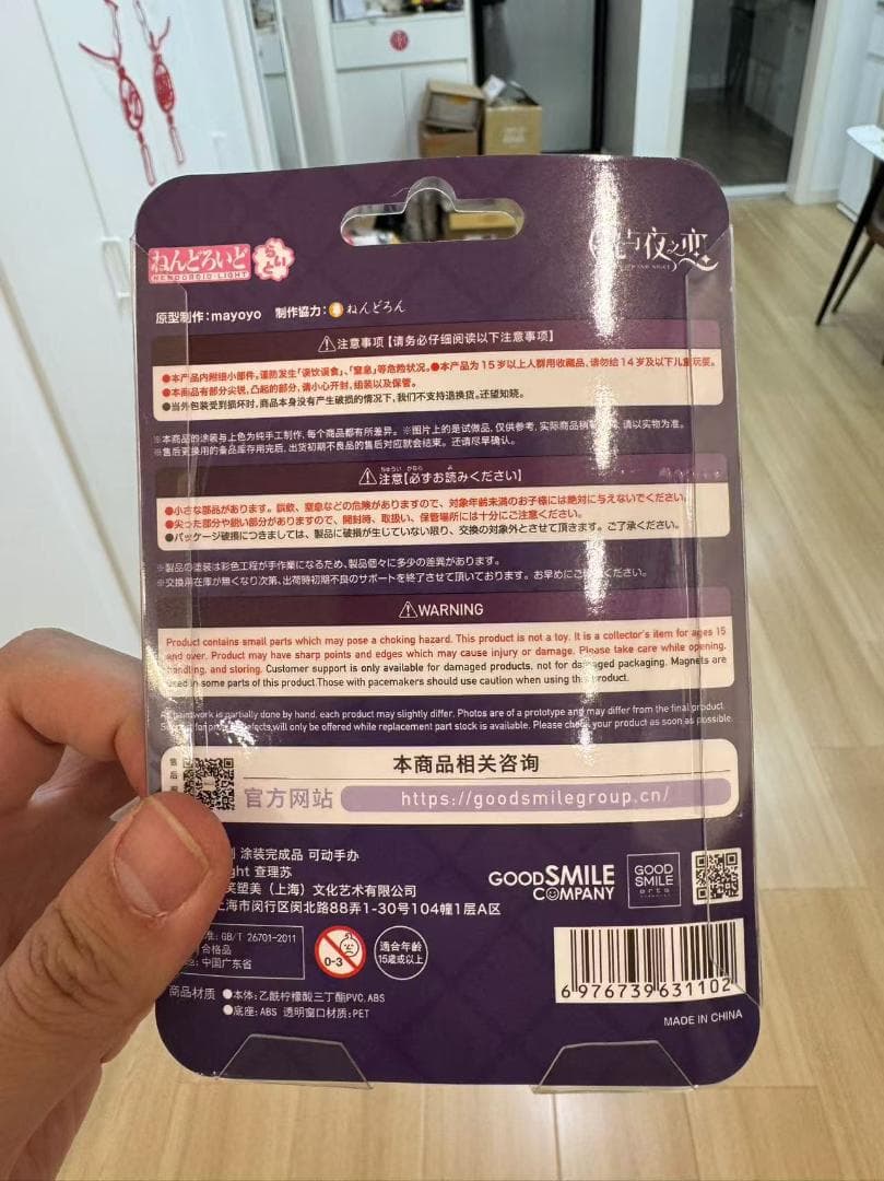 ねんどろいど Light 光与夜之恋 光と夜の恋 查理苏 Charlie 船長