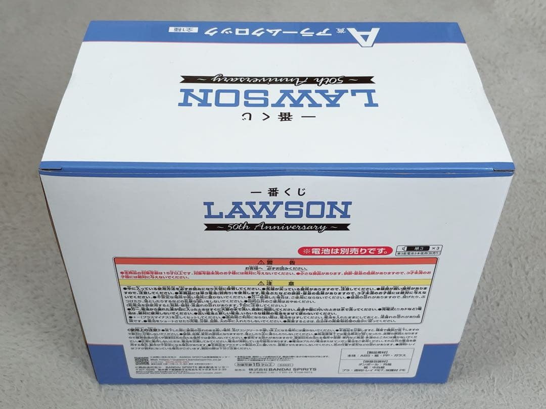 ローソン　一番くじ　A賞