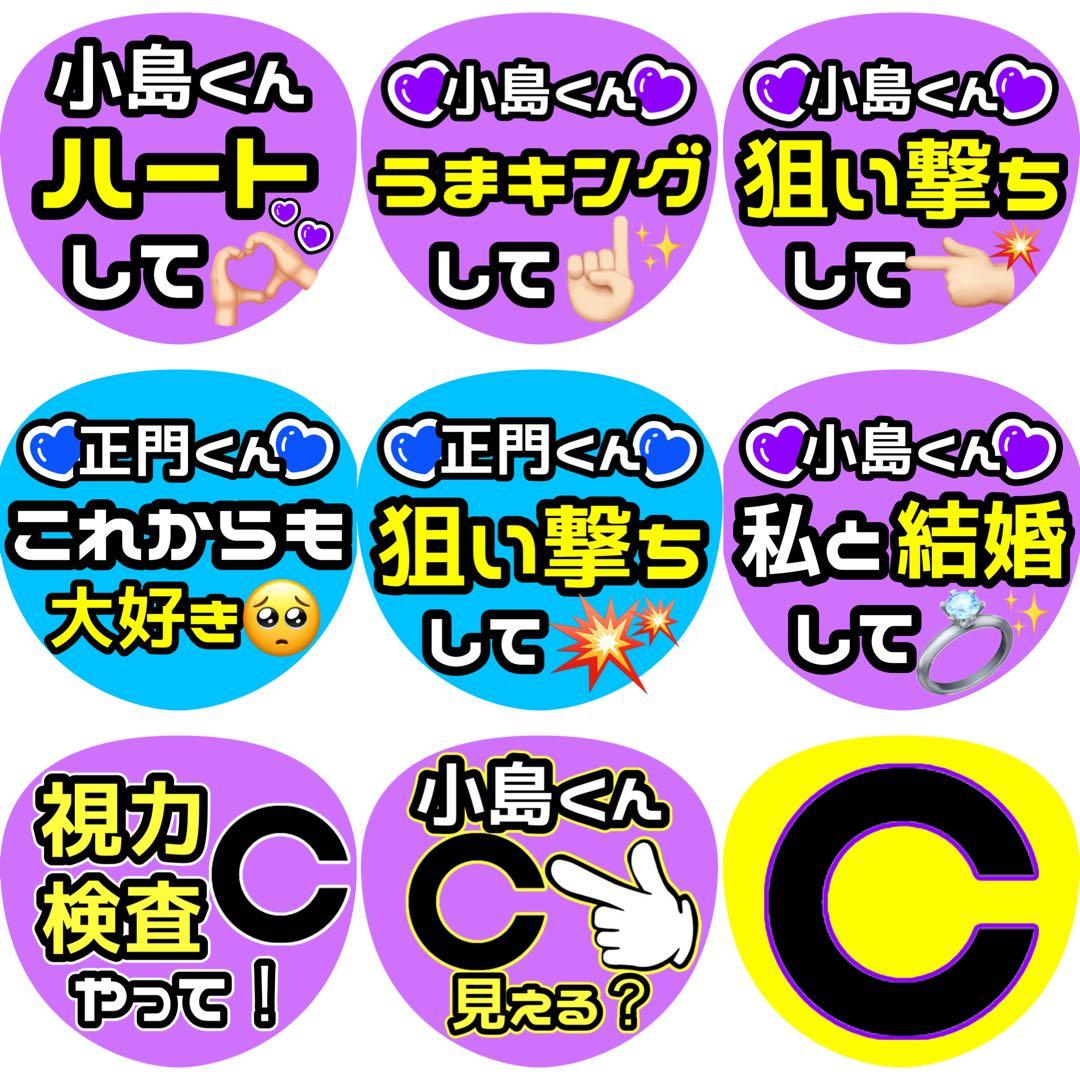 きょうな♡健 小島 良規 正門 ファンサ カンペ うちわ文字 名前うちわ