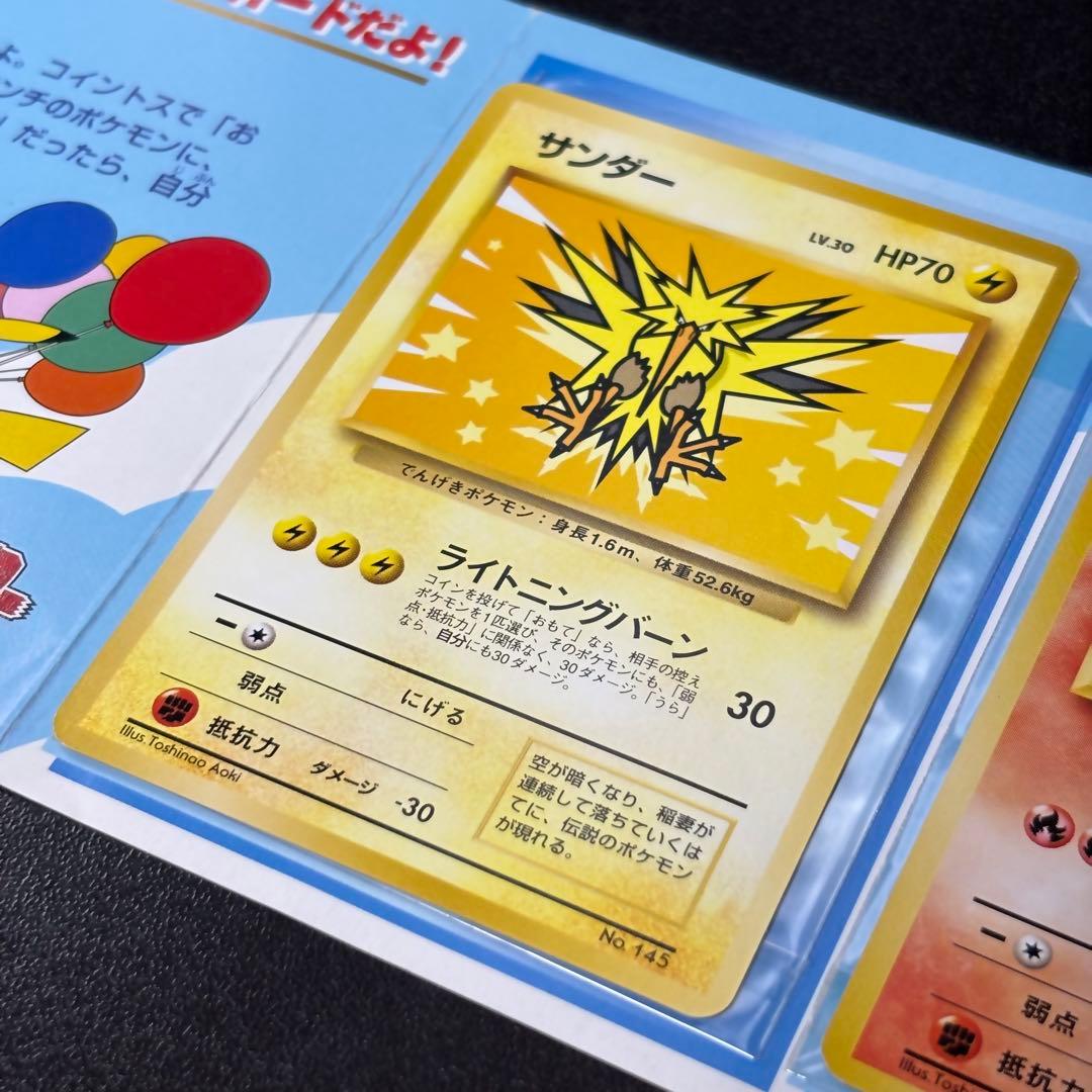 【美品】ANAポケモンジェット'99就航記念キャンペーン サンダー ファイヤー