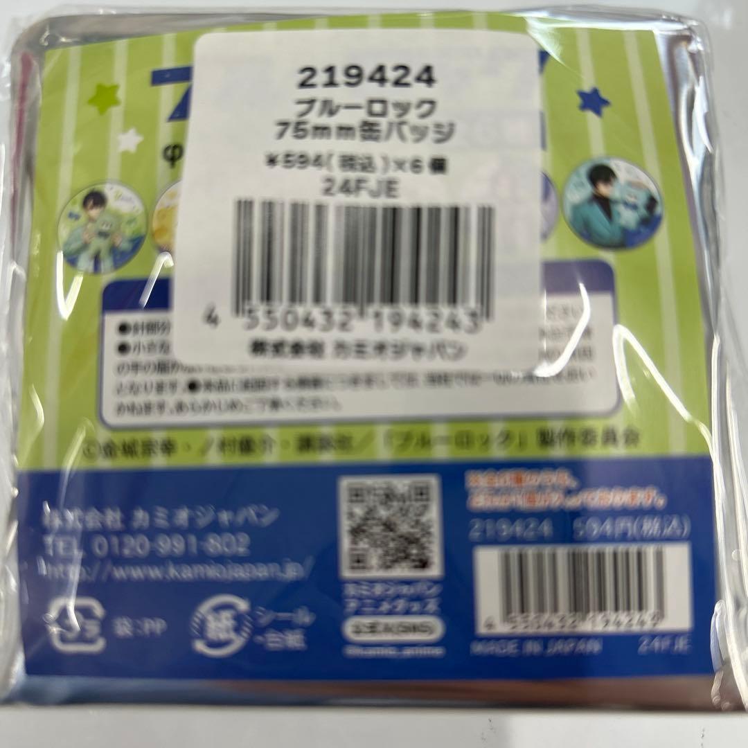 【新品未開封】ブルーロック 缶バッジ 60個 カミオジャパン 75mm 全6種