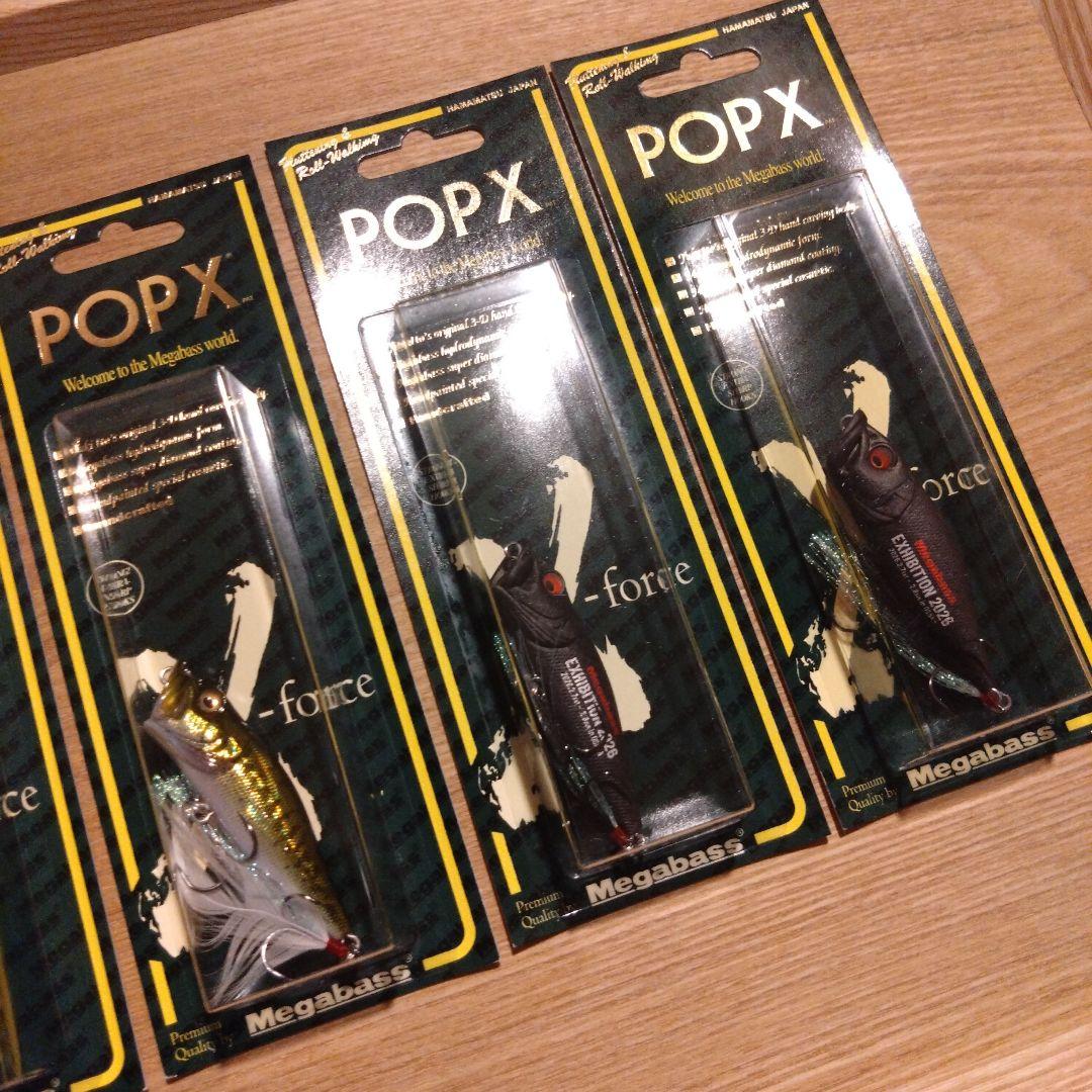 メガバス　ポップエックス　POPX