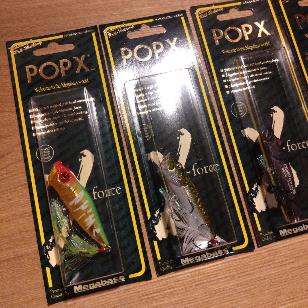 メガバス　ポップエックス　POPX