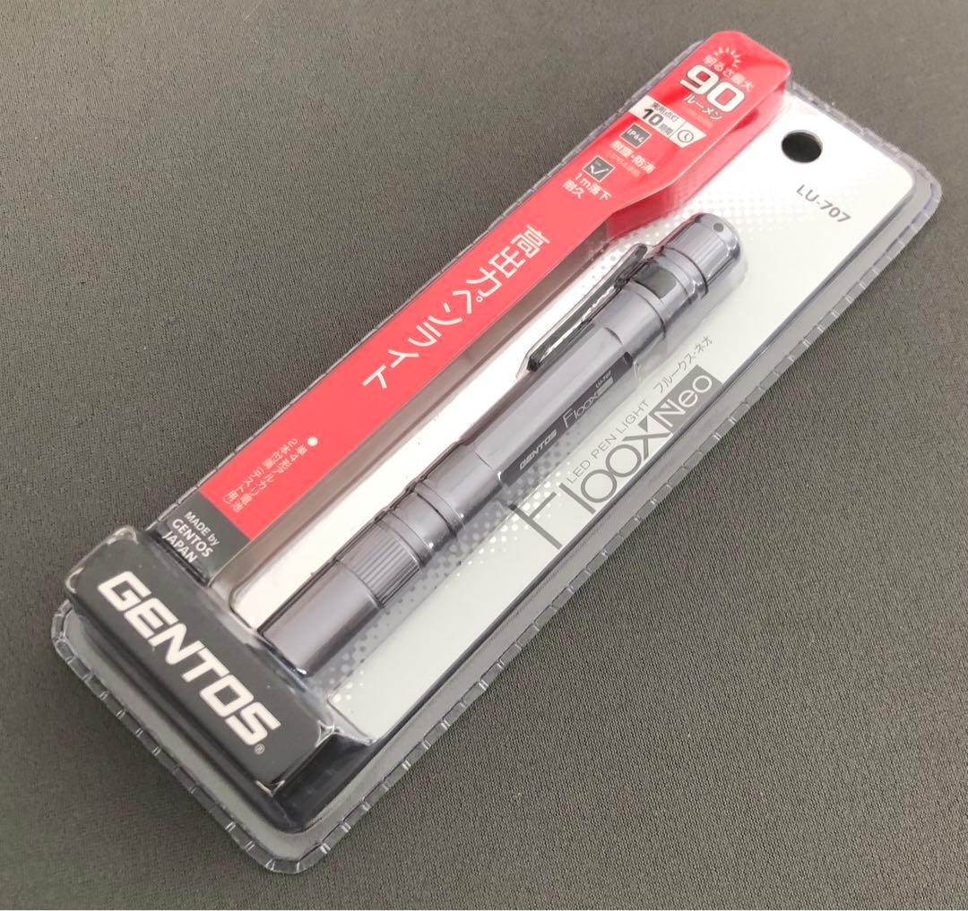 GENTOS懐中電灯LED ペンライト LU-707 シルバー