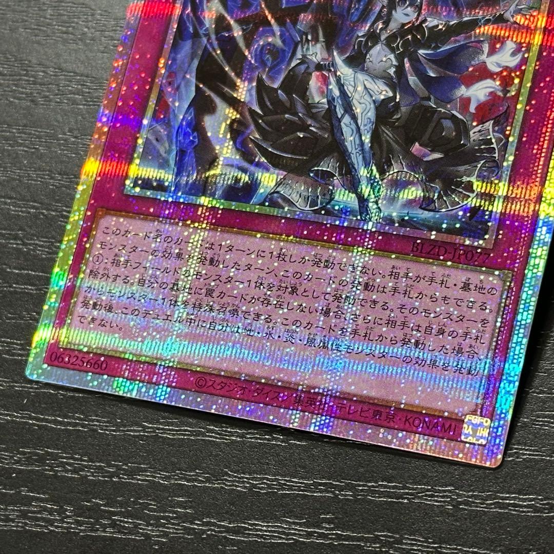 遊戯王 霆王の閃光 プリズマ 日版