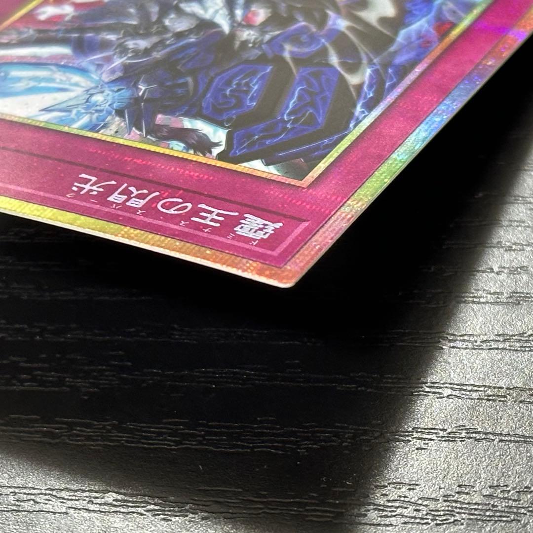 遊戯王 霆王の閃光 プリズマ 日版