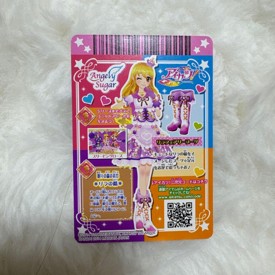 アイカツ　星宮いちご　リラフェアリーコーデセット