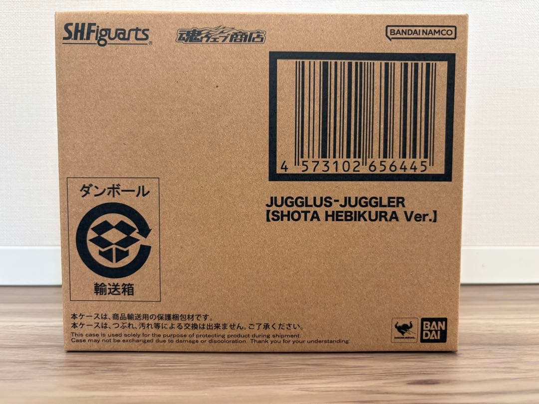 S.H.Figuarts ジャグラスジャグラー (ヘビクラショウタ Ver.)