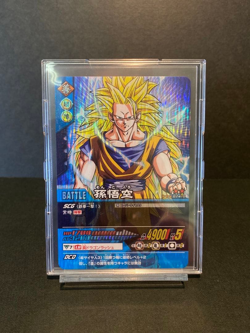 ドラゴンボール　データカードダス　爆レア　スーパーサイヤ人3 孫悟空　おまけつき