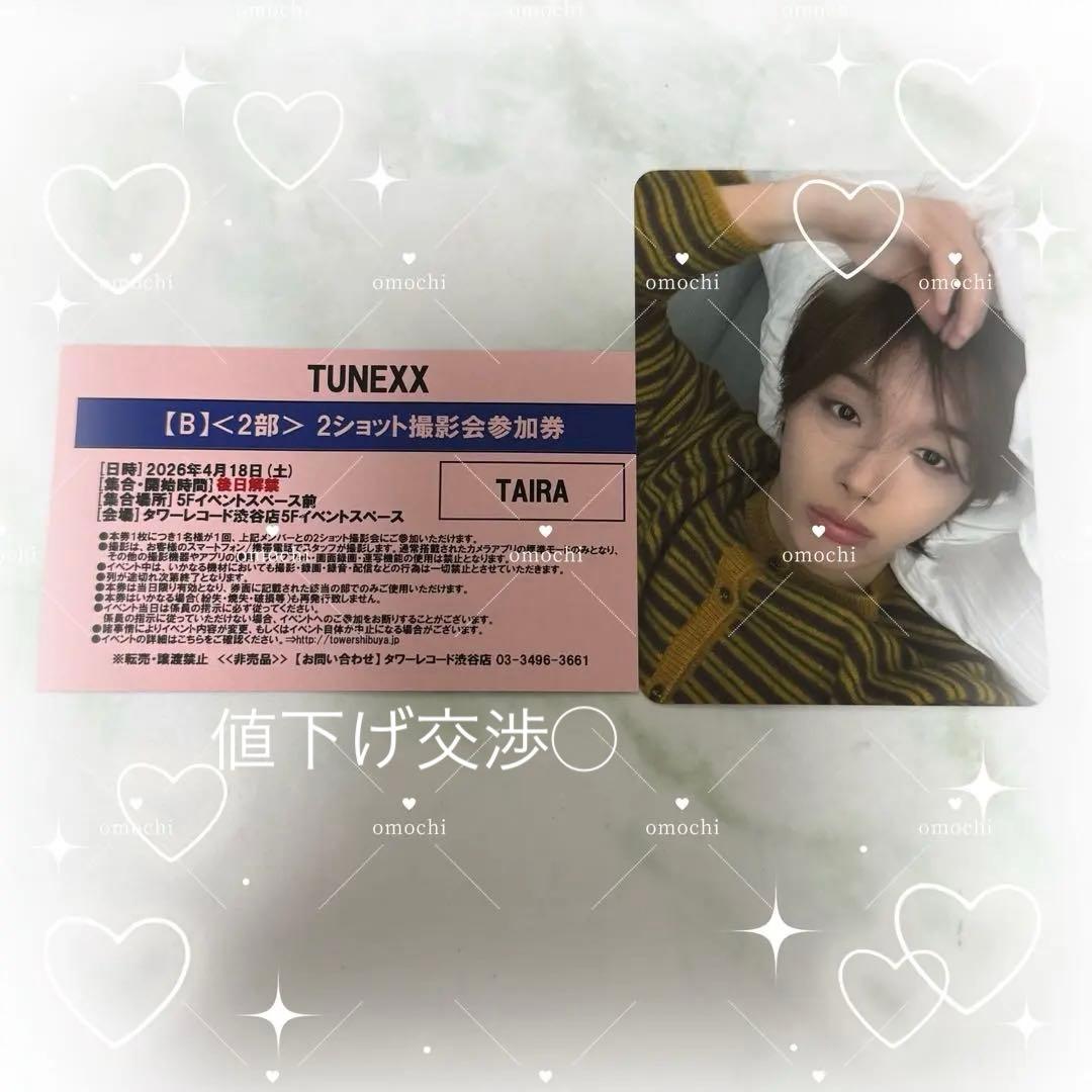 TUNEXX2ショット撮影会 ツーショ 2ショ　タイラ　TAIRA