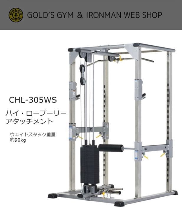5月まで出品　交渉可能パワーラック TUFFSTUFF