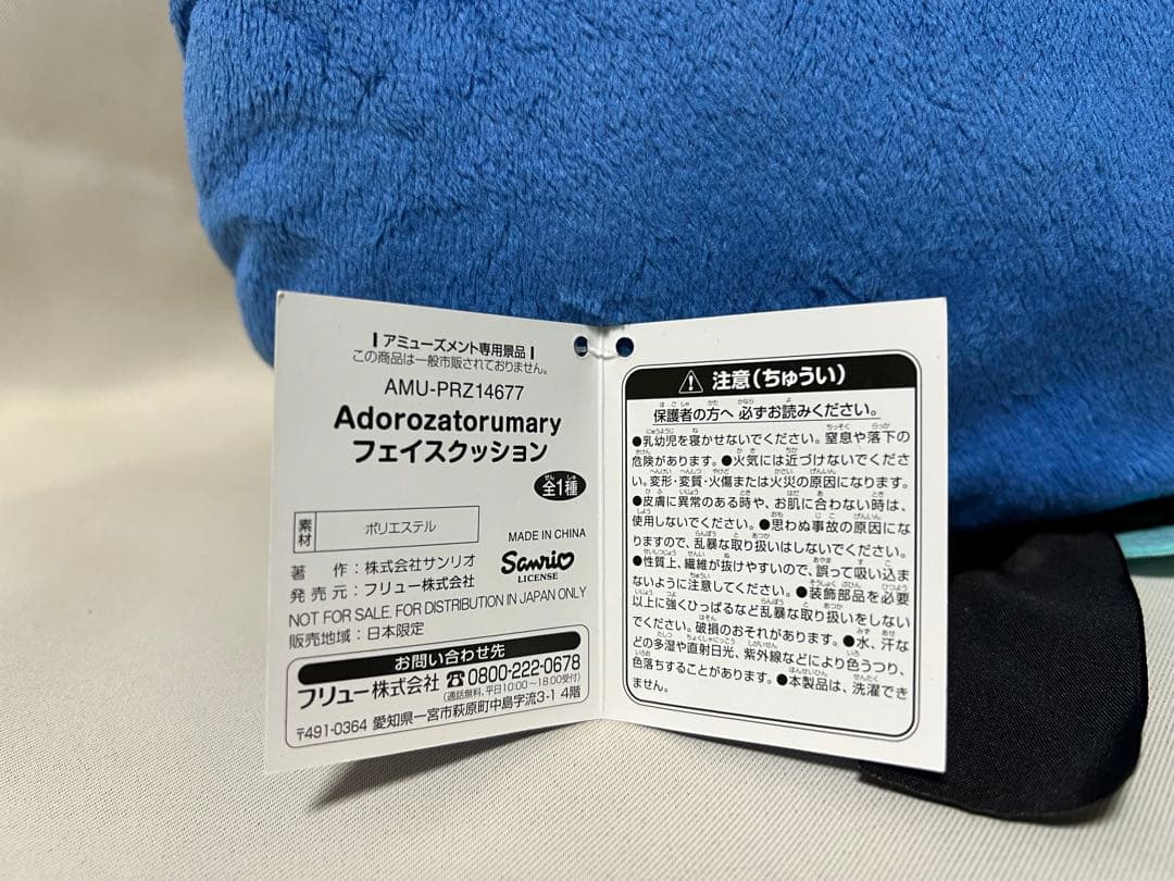 Ado ラウンドクッション　マリィ　フェイスクッション　フィギュア