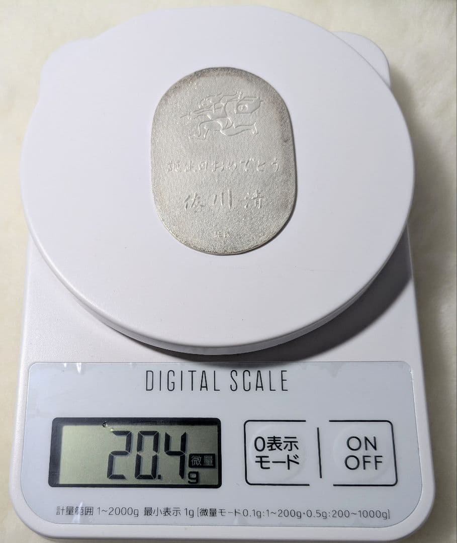 佐川急便 純銀小判　ノベルティグッズ 20.4g