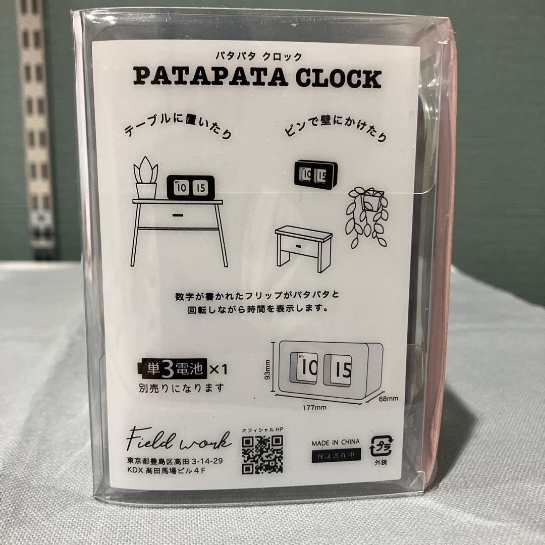 【新品未使用】スヌーピーパタパタクロック置時計ブルー