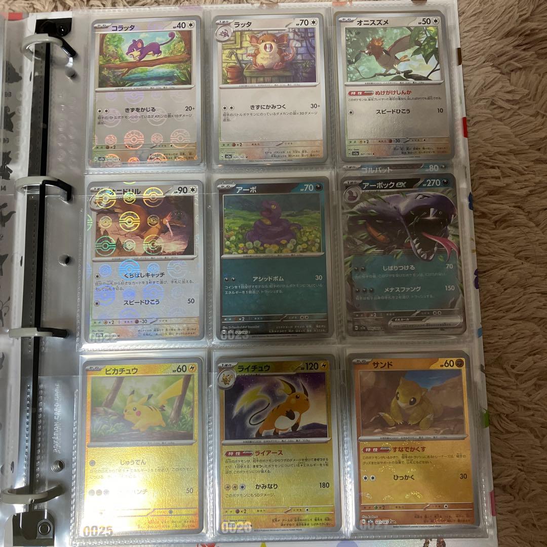 ポケモンカード　151 モンボミラー　コンプセット
