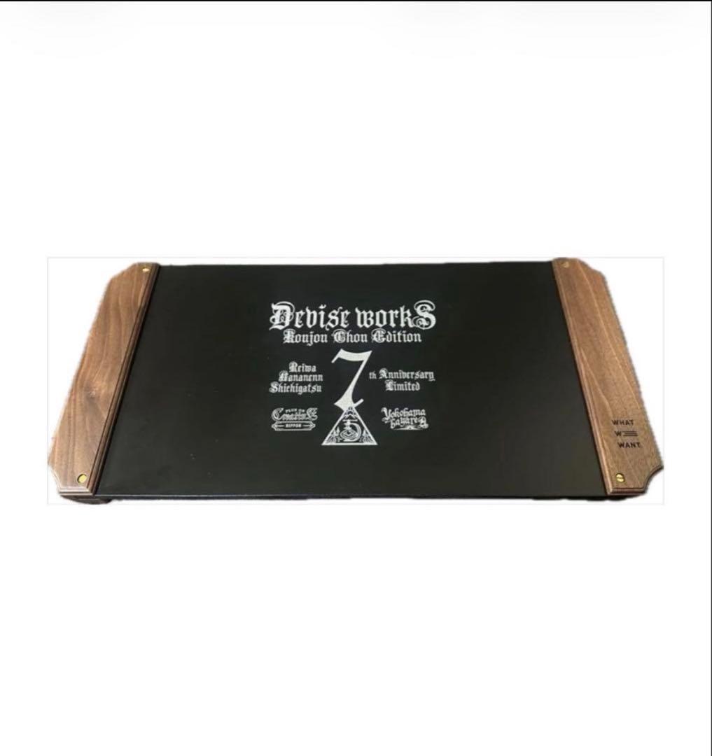 テーブル・チェア・ハンモック Devise works Ronjou Chou Edition 7th