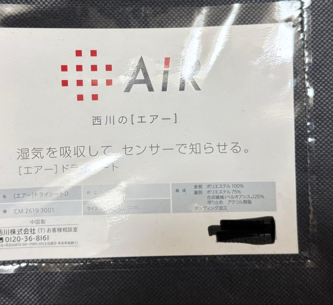 【美品】西川 エアーSXハードタイプ（ダブル）＋ドライシート（ダブル）