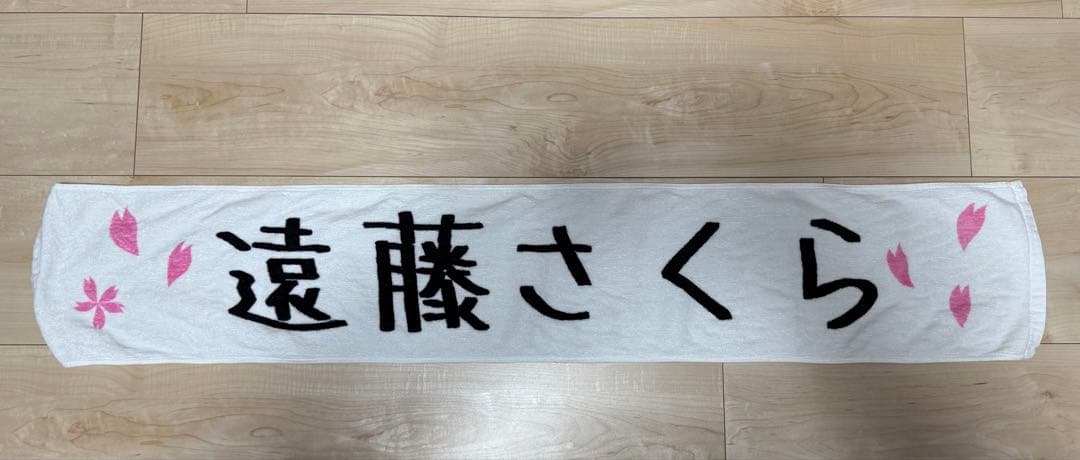 【商品説明必読‼️】遠藤さくらまとめ売り