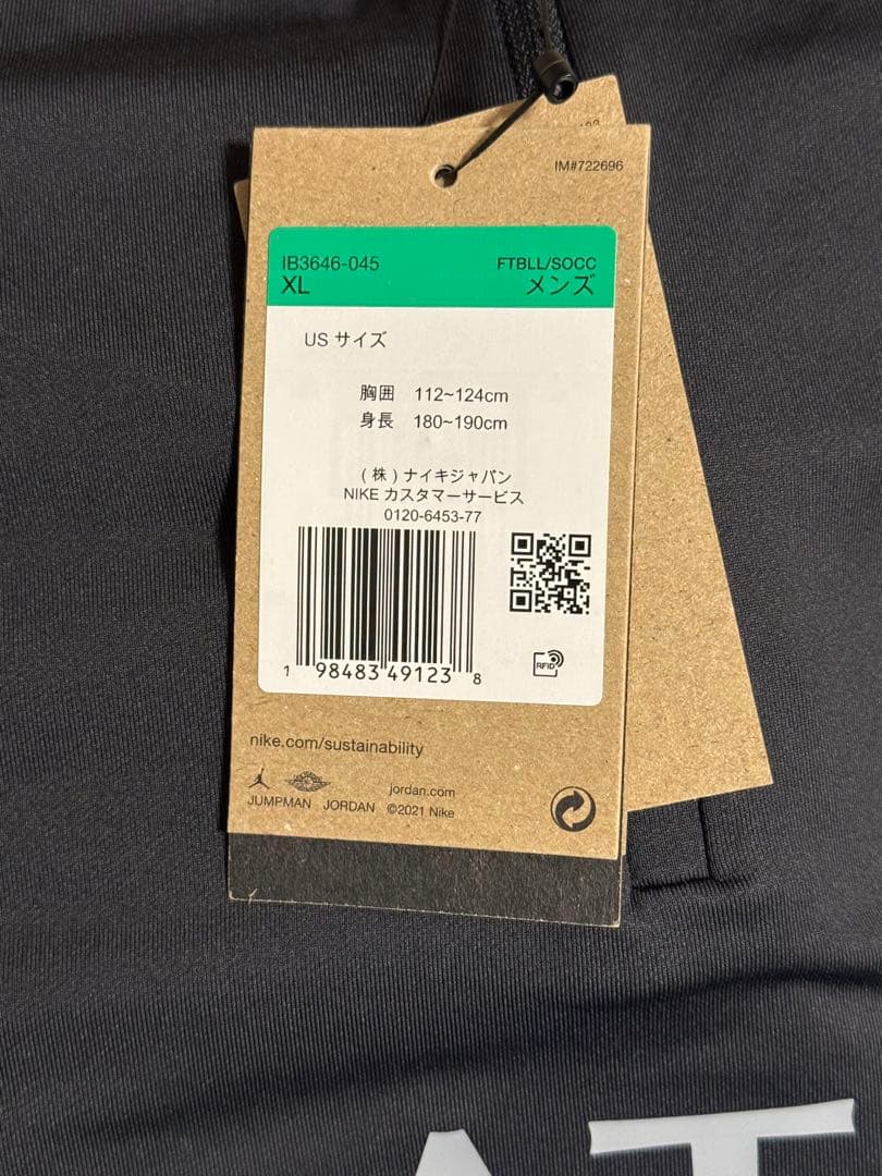パリ・サンジェルマン 25/26 Dri-FIT ストライク セットアップ