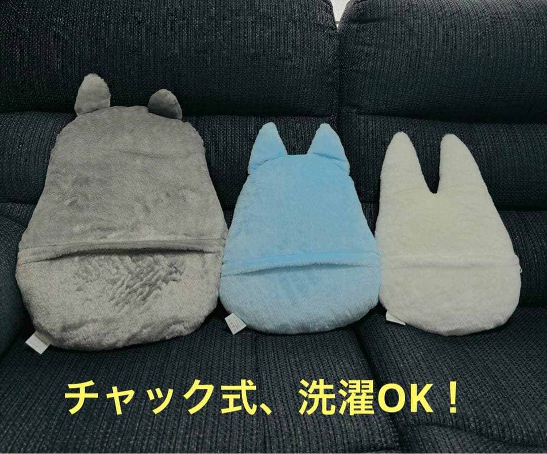 トトロ、 大トトロ、中トトロ、小トトロ、へたりにくい、クッション